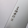 Sakai Takayuki Gran Chef Gran Chef Acero Sueco Gyuto 240mm Mango de Magnolia - Japanny-SP