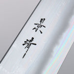 Kagekiyo Mejor Acero Blanco Gyuto 240mm Mango de Cerezos Floreciendo  con Funda - Japanny-SP