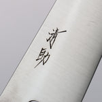 Seisuke Acero Sueco Santoku  180mm Mango de Madera de Castano Quemada - Japanny-SP