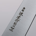 Sakai Takayuki Acero Japones Sujihiki  210mm Mango de Madera de pakka - Japanny-SP