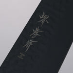 Sakai Takayuki Kurokage VG10 Martillado Cubierto de Teflon Kengata Gyuto  190mm Mango de Laquerado de arce vivo (Kouseki) - Japanny-SP