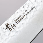 Sakai Takayuki VG10 Damasco de 33 Capas Santoku  170mm Mango de Laquerado de arce vivo (Seiren) - Japanny-SP