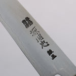 Minamoto Akitada Acero de Plata No.3 Kasumitogi Petty-Utilitario Cuchillo Japones 150mm Mango de Magnolia - Japanny-SP