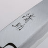 Seisuke Acero Blanco Kasumitogi Funayuki  150mm Mango de Palisandro - Japanny-SP