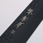 Sakai Takayuki Kurokage VG10 Martillado Cubierto de Teflon Sujihiki 240mm Mango de Arce quemado - Japanny-SP