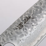 Seisuke AUS10 Damasco Martilleado Santoku 165mm Mango de Nogal - Japanny-SP