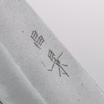 Masakage Yuki Acero Blanco No.2 Nashiji Bunka 170mm Mango de Magnolia - Japanny-SP