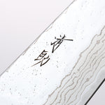 Seisuke Acero Inoxidable 440C Damasco Martilleado Terminado Migaki Gyuto 180mm Mango de Roble - Japanny-SP