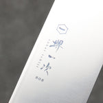 Sakai Ichiji 808 Perfil en forma de concha Santoku 180mm Mango de Madera de pakka Marrón claro - Japanny-SP