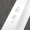 Kagekiyo Acero de Plata No.3 Santoku 180mm Mango de Lacado Negro (Magnolia) - Japanny-SP