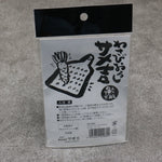 Mini Samekichi Wasabi Rallador Acero Inoxidable mm  70mm x 120mm L - Japanny-SP