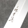 Sakai Takayuki Ginryu Honyaki Acero Sueco Terminado de Espejo Sakimaru Yanagiba 300mm Mango de Madera estabilizada (anillo blanco)  con Funda - Japanny-SP