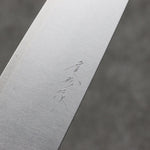 Shungo Ogata SG2 Terminado Migaki Petty-Utilitario 135mm Mango de Shitan - Japanny-SP