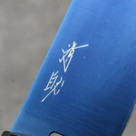 Seisuke Acero SK-85 Ion plating Nakiri 160mm Mango de Teca (férula: Plastico negra) - Japanny-SP