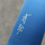 Seisuke Acero SK-85 Ion plating Kiritsuke Santoku 180mm Mango de Teca (férula: Plastico negra) - Japanny-SP