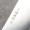 Sakai Takayuki Gran Chef Antares Acero Sueco Sujihiki 240mm Mango de Wenge - Japanny-SP