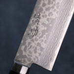 Seisuke VG10 Damasco Nakiri  165mm Mango de Madera de Pakka Negra - Japanny-SP