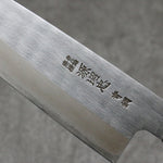 Minamoto Akitada Acero Azul No.2 Kasumitogi Santoku Cuchillo Japones 180mm Mango de Magnolia - Japanny-SP