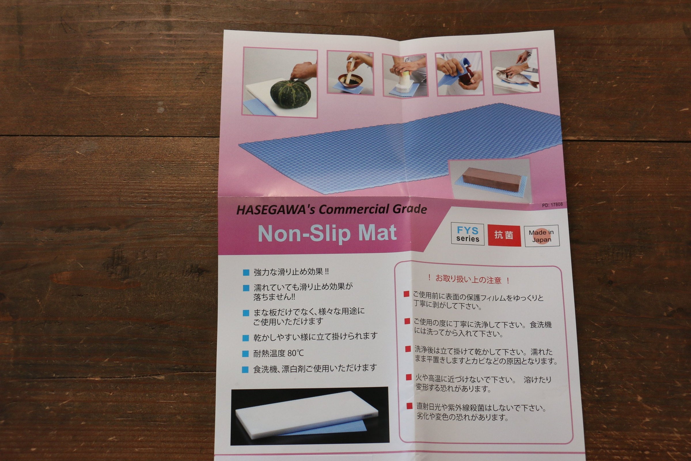 Hasegawa Non-Slip Mat (FYS-2512) 250 × 120mm – Japanny-SP
