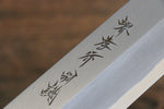 Sakai Takayuki Acero Blanco No.2 Cuchillo para anguilas  210mm Mango de Magnolia - Japanny-SP